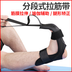 Stretching Belt, Foot Drop Correction, Stroke and Hemiplegia Rehabilitation Training, Ankle Joint Ligament Stretching, Yin Yoga Equipment