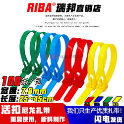 Reusable Nylon Cable Ties with Adjustable Length, 250 to 400mm, Widened and Thickened with Buckle 