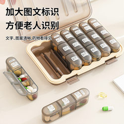 Seven-Day Morning, Noon, and Evening Portable Pill Box, Sealed and Moisture-Proof, Large-Capacity Pill Organizer, Hospital-Specific Medication Dispensing Box