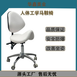 Factory Direct Sales of Special Stools for Beauty Salons, Adjustable Saddle Stools for Manicurists, Hairstylists, and Dental Doctors