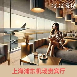 Shanghai Pudong Airport Vip Lounge China Eastern Airlines Meal 39/9/69/72/73/V86/120/S2-190