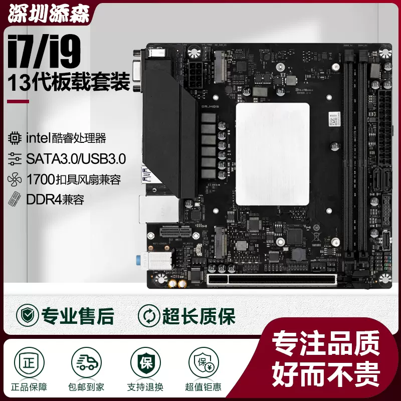 CPU板載套裝13代i9-13900HK 13900H i7-13700H ITX主板臺式DIY-Taobao