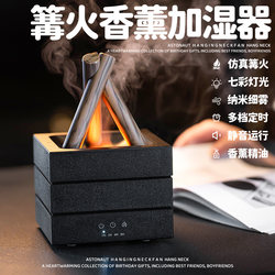 Simulated Flame Humidifier Desktop Aromatherapy Machine Air Purifier for Home Silent Bedroom Winter Summer Bedroom Essential Night Light