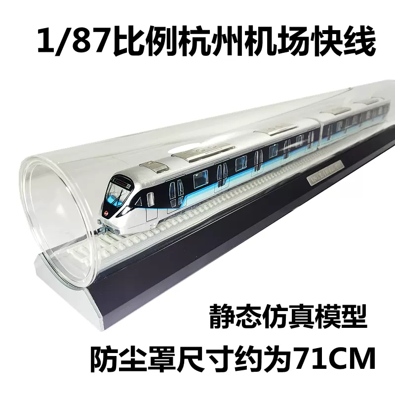 深圳江蘇無錫南通南京上海徐州合肥廈門北京仿真地鐵模型火車禮品