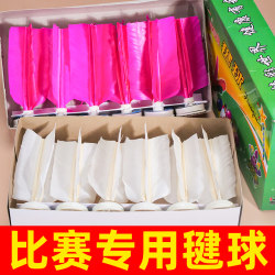 Shuttlecock for Sports, Special Shuttlecock for Kicking, Durable for Kicking, Adult Competition Special, Jump Shuttlecock, Feather Shuttlecock