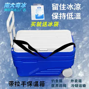 fishing trolley case refrigerator Latest Top Selling
