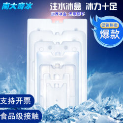 Commercial Water-Filled Ice Box for Stall Cooling, Ice Plate for Refrigeration and Preservation, Ice Pack for Refrigeration, Breast Milk Cooler, Ice Crystal Box, Ice Bag