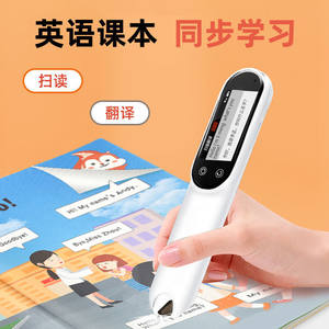
Reading pen English learning artifact multi-functional universal version dictionary translation universal reading learning machine for primary and secondary school students