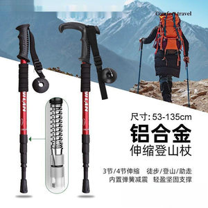 
Professional outdoor trekking poles, hiking sticks, self-defense sticks, Dika telescopic and folding multi-functional men and women models.
