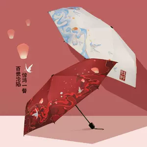 天官賜福晴雨傘- Top 100件天官賜福晴雨傘- 2024年5月更新- Taobao