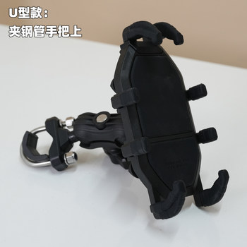 Motorcycle mobile phone bracket special offer clearance

