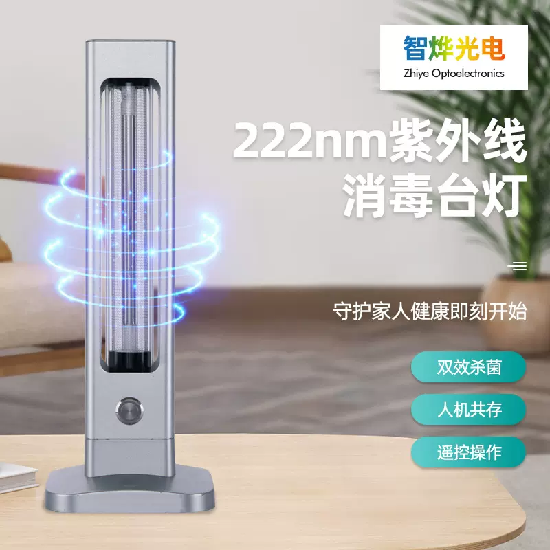 紫外线杀菌灯专用电子镇流器15-40W带指示灯瞬间启动消毒柜用-Taobao 