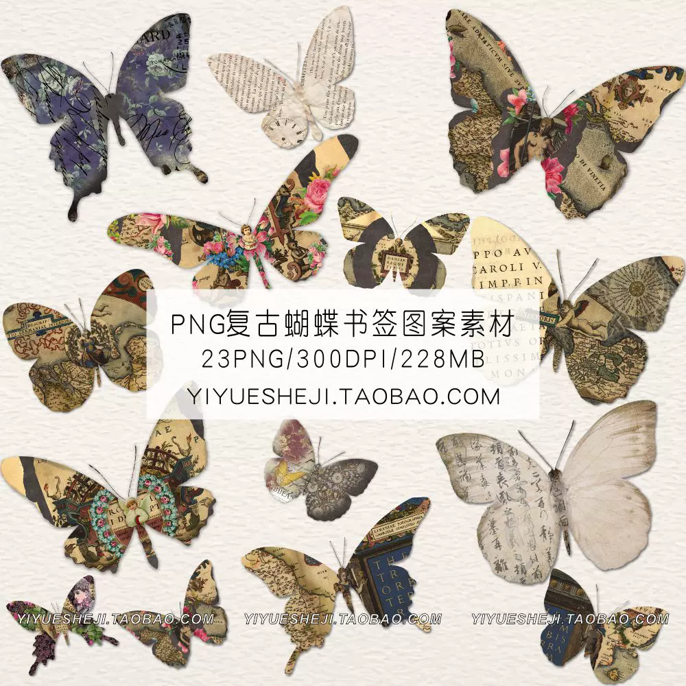 png免扣剪纸蝴蝶书透明背景签图案手账平面设计素材2
