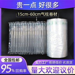 Air Column Bags, Shockproof Packaging Bags, Thickened Inflatable Column Roll Materials, Bubble Column Rolls, Wholesale Inflatable Anti-Fall Air Column Bags