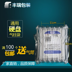 Hard Drive Air Column Bag 100 Hard Drive Bubble Column Bag Inflatable Column Inflatable Bubble Film Air Column Bag Bubble Wrap Packaging Bag