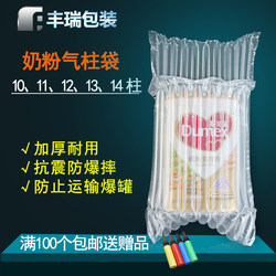 Explosion-Proof and Anti-Fall Milk Powder Air Column Bag Milk Powder Packaged Air Column Milk Powder Foam Box Bubble Bag Milk Powder Packaging Bag Filled
