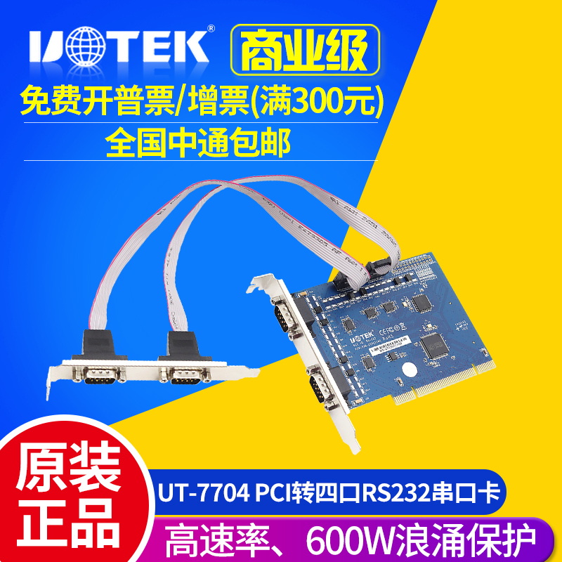 YUTAI UT-7704 4Ʈ RS232 PCI    ī PCI-COM Ʈ ī-