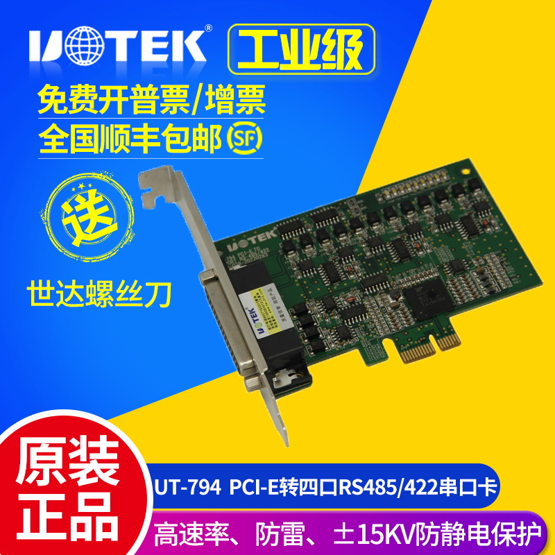 YUTAI UT-794 4Ʈ RS485 | 422 PCI-E  ƼƮ  ī-
