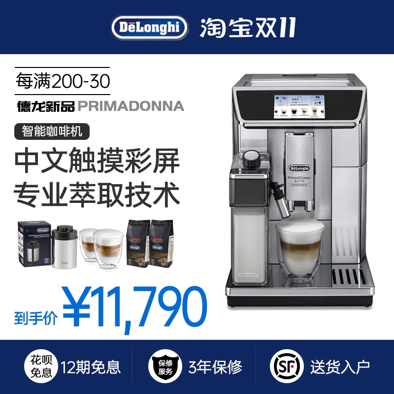 Delonghi ECAM650.85.MS 350.75.s Taobao