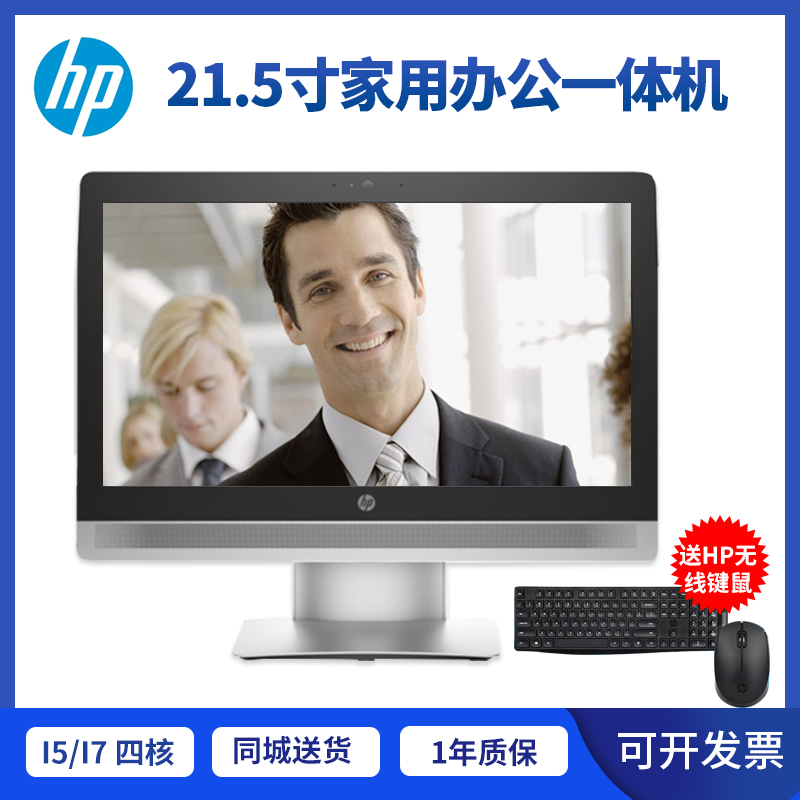 HP HP ο ǻ I5 ǽ Ȩ     ھ 21.5ġ ũž ϼ ǻ-