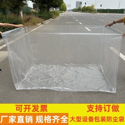 Transparent Pe Square Bottom Plastic Bag Square Bag Thickeneded Dustproof Rainproof Moisture-Proof Large Machine Equipment Machine Tool Packaging Bag
