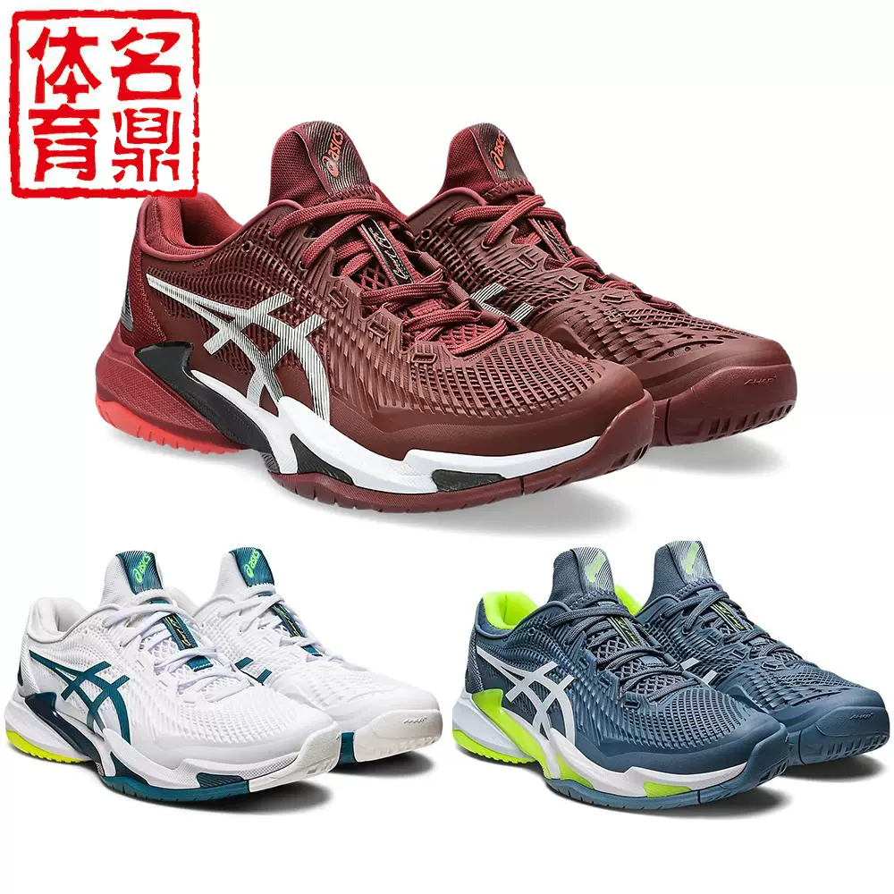 亚瑟士Asics Court FF 3 丘里奇2023年男子专业网球鞋德约同款-Taobao