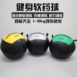Fitness Wall Ball, Weighted Ball, Eco-Friendly Non-Elastic Solid Yoga Fitness Soft Medicine Ball, Wall Ball Fitness Equipment, Gravity Ball