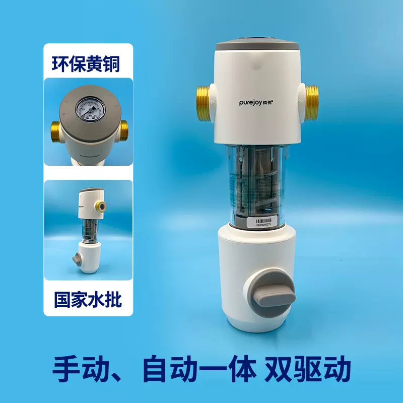 纯悦前置过滤器家用净水器自来水全屋中央净水手,自一体智能化