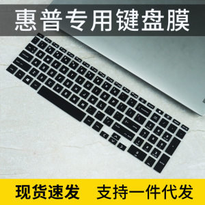 Suitable for HP HP Light Shadow Elf 7 16-d0129TX keyboard film Victus laptop accessories dustproof