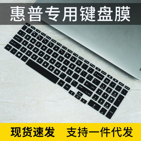 Suitable for HP HP Light Shadow Elf 7 16-d0129TX keyboard film Victus laptop accessories dustproof
