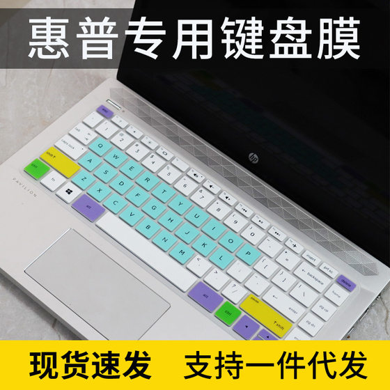 Suitable for HP Star 14-ce0028TX thin and light laptop accessories i5 keyboard film protection 14