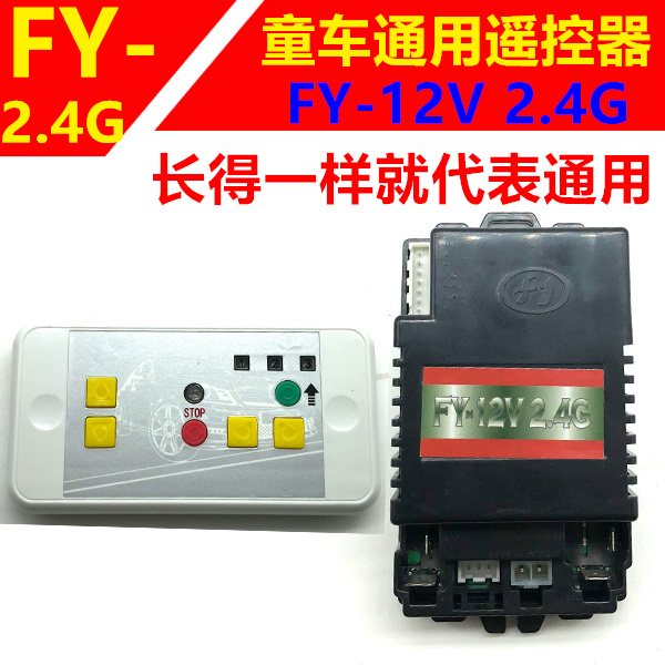 FY-12V2.4G     ڵ   ű HAOERXI  ڵ   ׼-