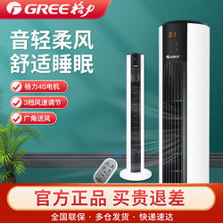 Gree Tower Fan for Home Bedroom, Quiet Standing Floor Fan with Remote Control, Timer, Aromatherapy, Negative Ion, Bladeless Electric Fan