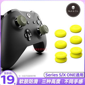 
Skull / Co authentic XBOX ONE/XSX/XSS handle rocker hat series protection height enhancement sleeve