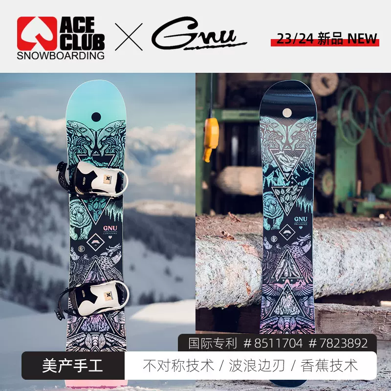 ACE雪具W24 GNU女款单板中级公园滑雪板LADIES CHOICE&PRO CHOICE 