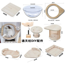 Cat Climbing Frame with Vertical Pole LAOSHU DIY Accessories, Cat House and Cat Tree in One, Space-Saving, Cat Scratching Post, Floor-To-Ceiling Solid Wood