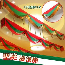 Christmas Ornaments Decoration - Shop Ceiling Hanging Bunting Ribbon Wave Flag