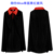 [small size suitable for 80-120cm] single-sided cloak 