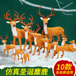 Christmas Deer Doll Elk Decorations Reindeer Ornaments Christmas Sika Deer Imitation Deer Large-scale Venue Layout