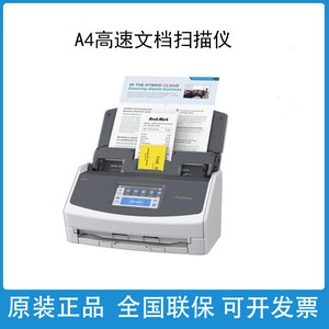 
Fujitsu Ricoh ix1400 ix1600 2500 1300 1120N 1125N 1130 scanner A4