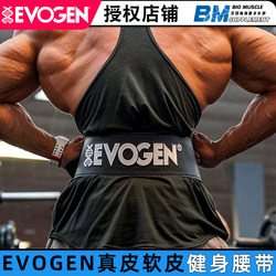 American Andre's Same Model Evogen Fitness Leather Belt for Men and Women, Bodybuilding Waist Protector, Squat and Deadlift Protective Gear for Fitness