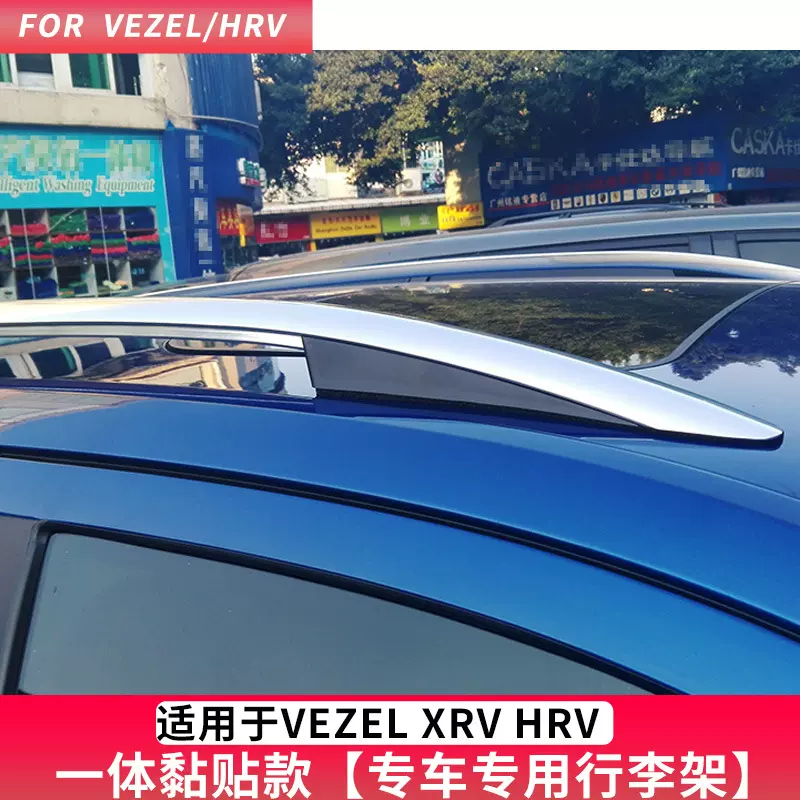 适用于缤智 VEZEL XRV HRV车顶架改装铝合金免打孔行李架横杆专用-Taobao