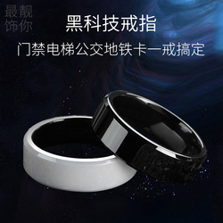 Smart Ring Icid Access Control Elevator Card Bus Card Two-in-one Three-in-one Multi-functional Black Technology Nfc Ring