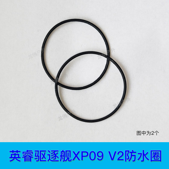 
Yingrui Destroyer XP09 V2 screen waterproof ring XL19 card slot special sealing ring XL25 card slot rubber ring