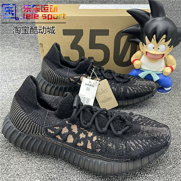 Taobao yeezy sale