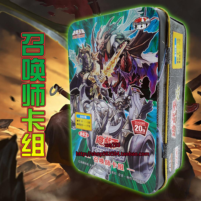 Yu-Gi-Oh Deck Summoner Deck Collection Aleister’s Summoned Beast Caligula Cocutos