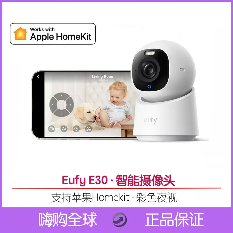 Eufy Indoor Cam E30摄像头HomeKit相容彩色夜视云台360度监控