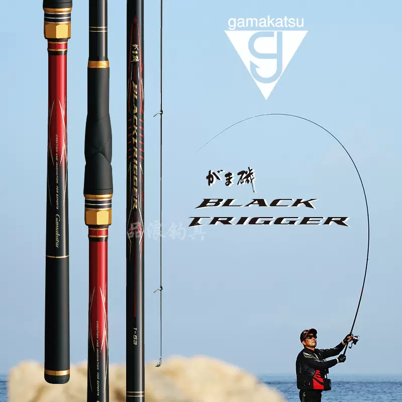 Gamakatsu/伽玛卡兹矶竿BLACK TRIGGER 0.6/1-530日本碳素矶钓竿