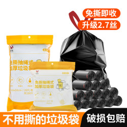 Thickened Tear-Free Drawstring Garbage Bags, Household Portable Black Large Kitchen Self-Sealing Plastic Bags, Cleaning Bags