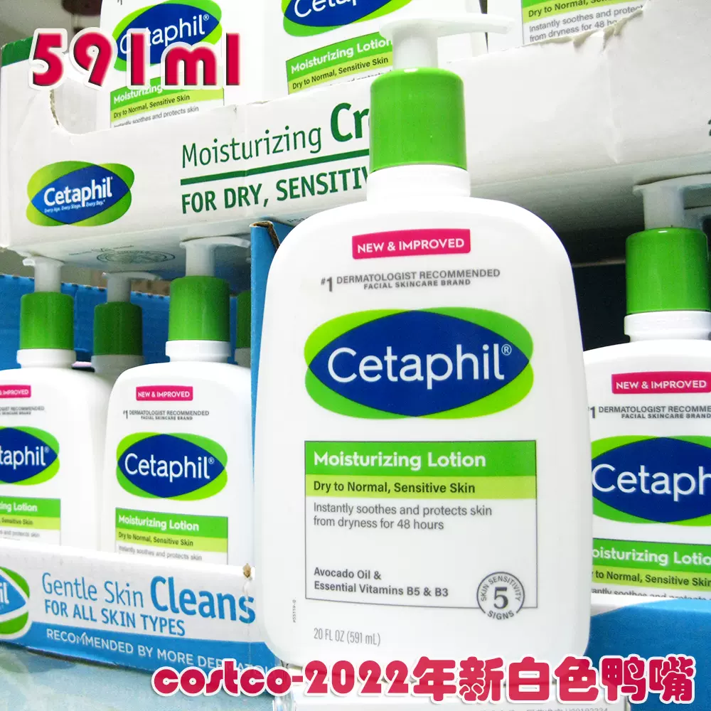 包邮正品Cetaphil丝塔芙保湿润肤乳液润肤露591ml加拿大滋润婴儿-Taobao